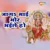 About Jaaga Mai Bhor Bhaile Ho Song